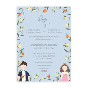 การ์ดแต่งงาน การ์ดแต่งงานรูปคาแรคเตอร์ R18-196