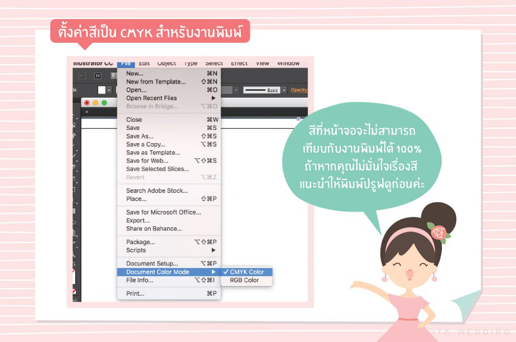 ออกแบบการ์ดเอง