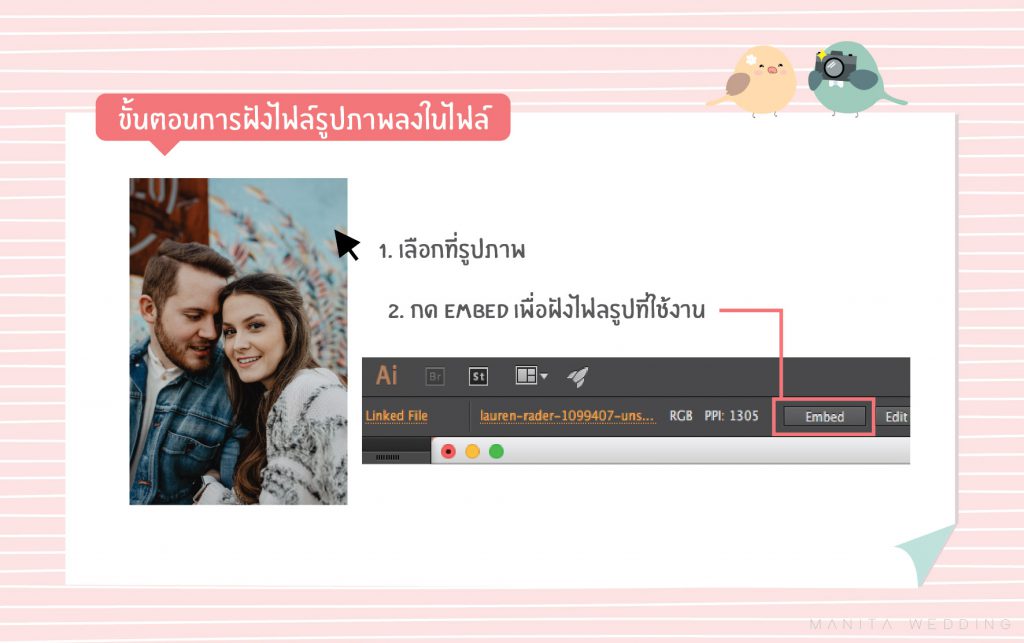 ขั้นตอนออกแบบการ์ดเอง