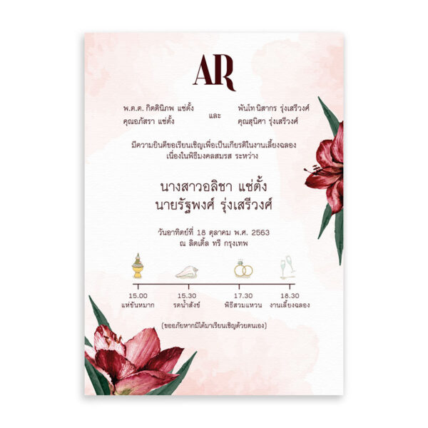 การ์ดแต่งงาน R19_051 การ์ดแต่งงานมานิตา