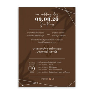 การ์ดแต่งงาน การ์ดแต่งงานมินิมอล R19-056