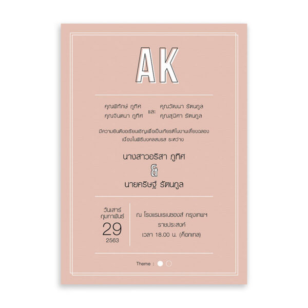 การ์ดแต่งงาน การ์ดแต่งงานตัวอักษร R19-063