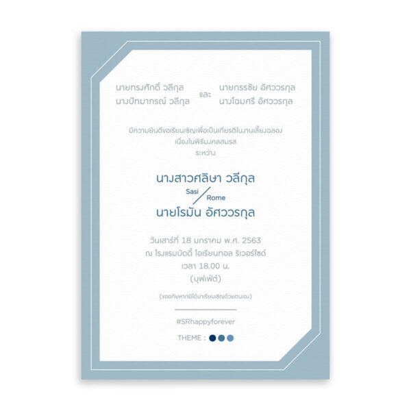 การ์ดแต่งงาน การ์ดแต่งงานตัวอักษร R19-068