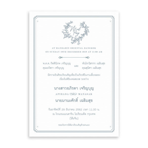 การ์ดแต่งงาน การ์ดแต่งงานเรียบหรู R19-078