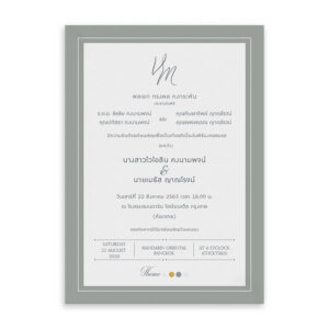การ์ดแต่งงาน การ์ดแต่งงานเรียบหรู R19-080