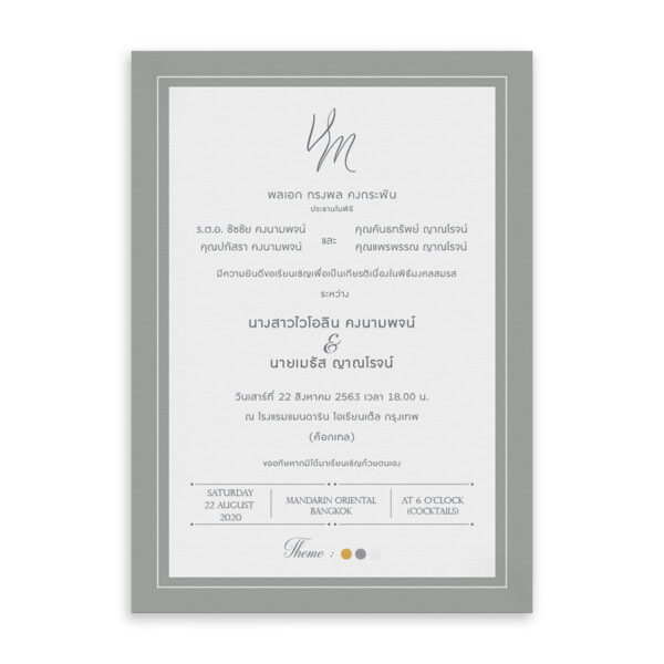 การ์ดแต่งงาน การ์ดแต่งงานเรียบหรู R19-080