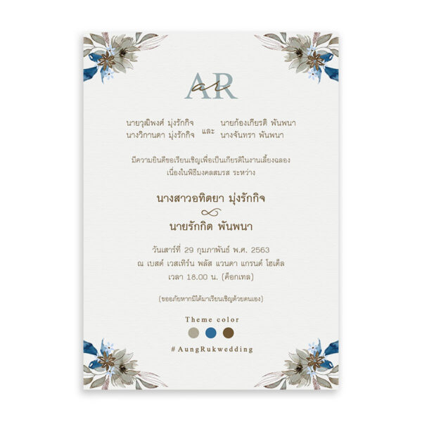 การ์ดแต่งงาน การ์ดแต่งงานมินิมอล R19-103