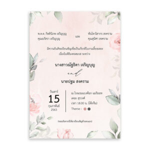 การ์ดแต่งงาน การ์ดแต่งงานสวนและดอกไม้ R19-108