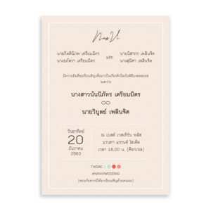 แบบการ์ดแต่งงาน R19_154 การ์ดแต่งงานมานิตา