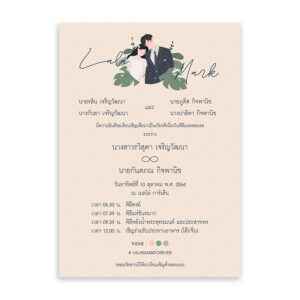 การ์ดแต่งงาน การ์ดแต่งงานรูปคาแรคเตอร์ R19-159