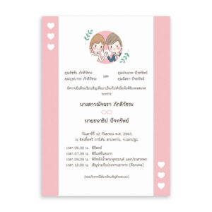 แบบการ์ดแต่งงาน R19_160 การ์ดแต่งงานมานิตา