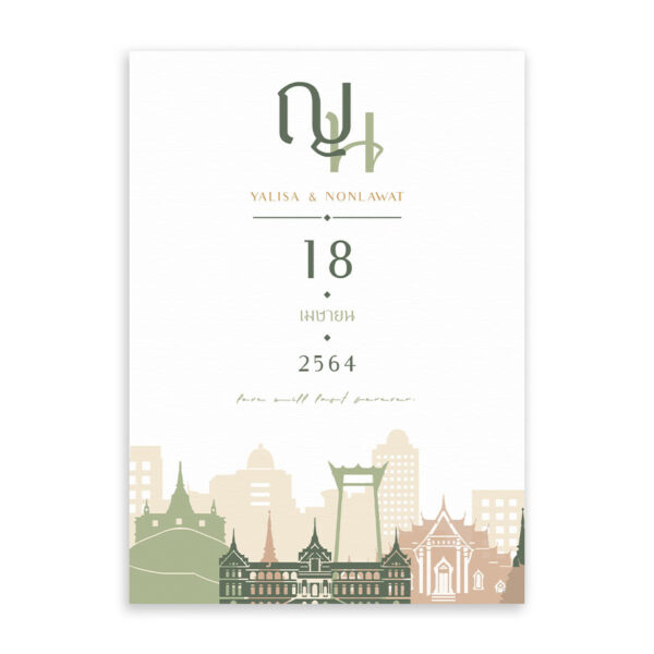 การ์ดแต่งงาน R20-018