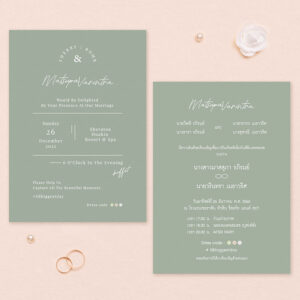 แบบการ์ดแต่งงาน R20_061 การ์ดแต่งงานมานิตา