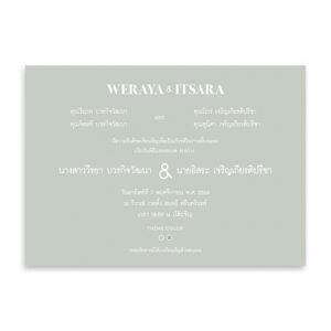 แบบการ์ดแต่งงาน R20_066 การ์ดแต่งงานมานิตา