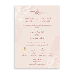 แบบการ์ดแต่งงาน R20_075 การ์ดแต่งงานมานิตา