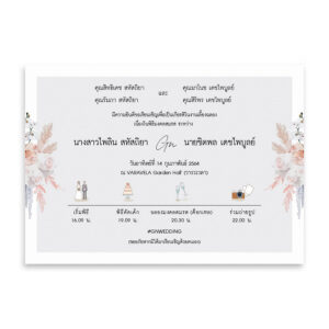 แบบการ์ดแต่งงาน R20_080 การ์ดแต่งงานมานิตา