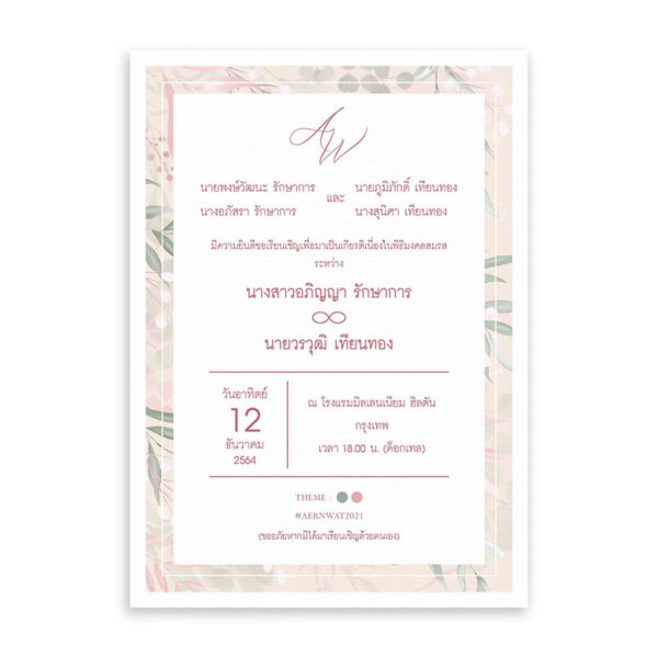 แบบการ์ดแต่งงาน R20_081 การ์ดแต่งงานมานิตา