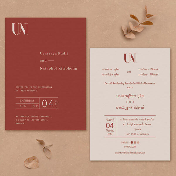แบบการ์ดแต่งงาน R20_048 การ์ดแต่งงานมานิตา