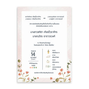 การ์ดแต่งงาน การ์ดแต่งงานรูปคาแรคเตอร์ R21-011