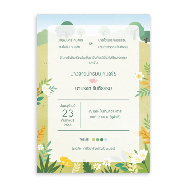 แบบการ์ดแต่งงาน R22_003 การ์ดแต่งงานมานิตา