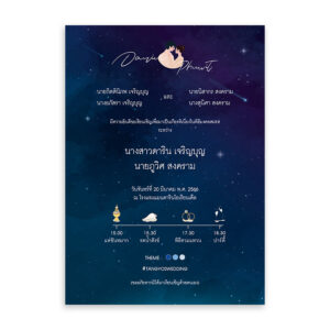 แบบการ์ดแต่งงาน R22_005 การ์ดแต่งงานมานิตา