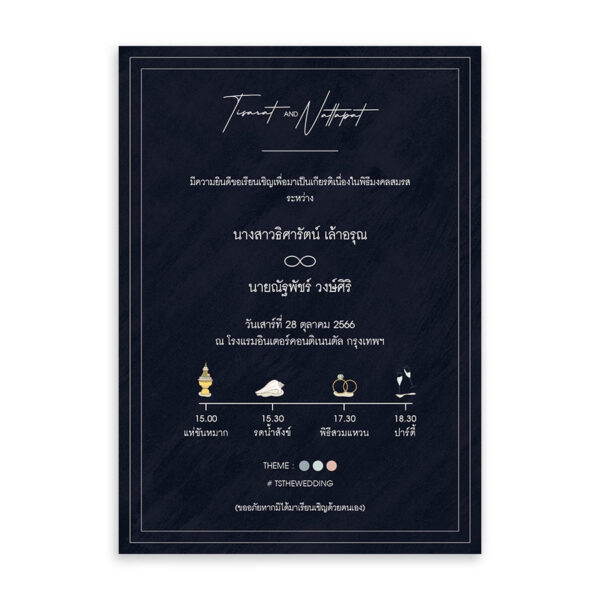 การ์ดแต่งงาน การ์ดแต่งงานรูปคาแรคเตอร์ R22-007