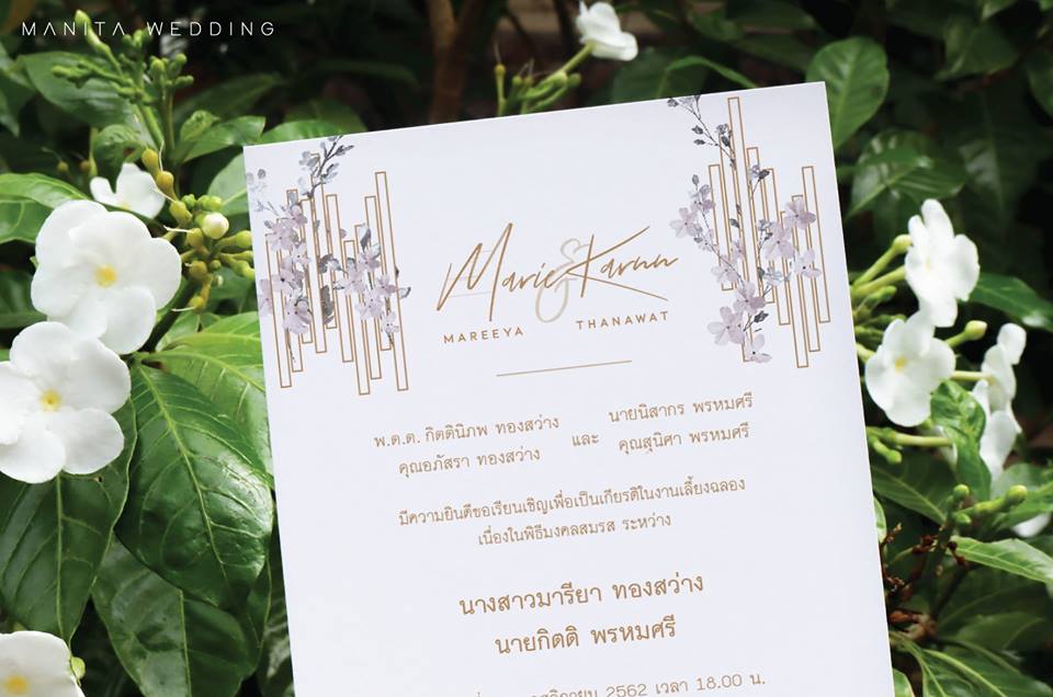 ประเภทการ์ดแต่งงาน ที่บ่าวสาวควรรู้