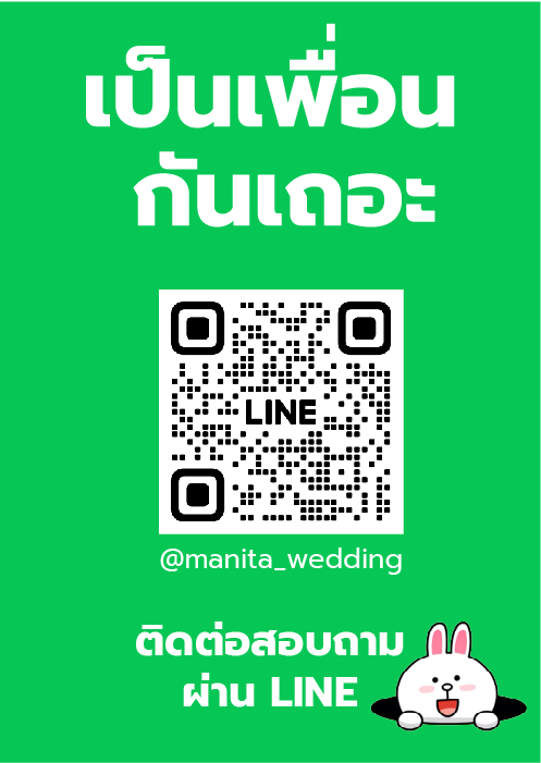 add line พูดคุยกับ มานิตา เวดดิ้ง