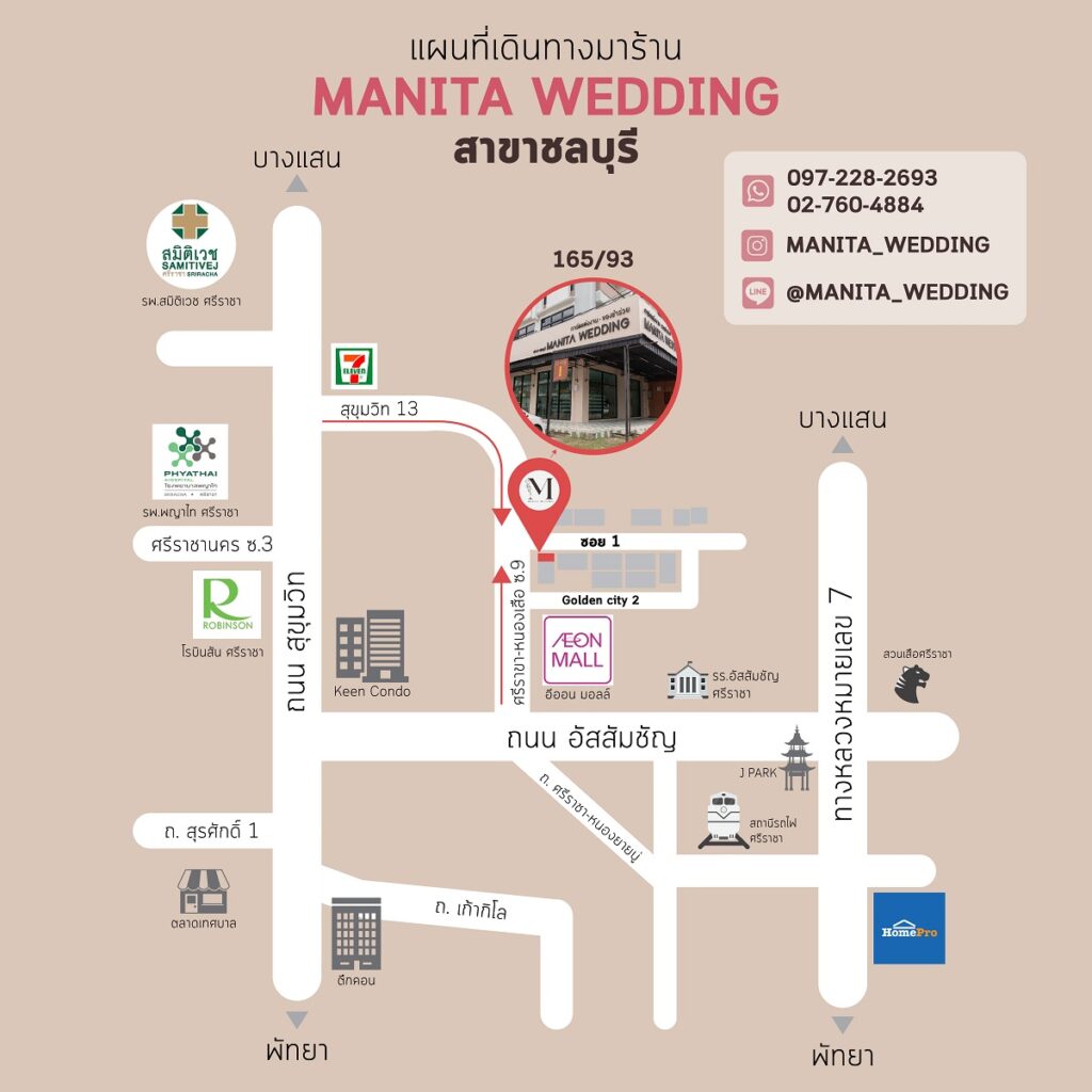 แผนที่ร้านการ์ดแต่งงาน ชลบุรี