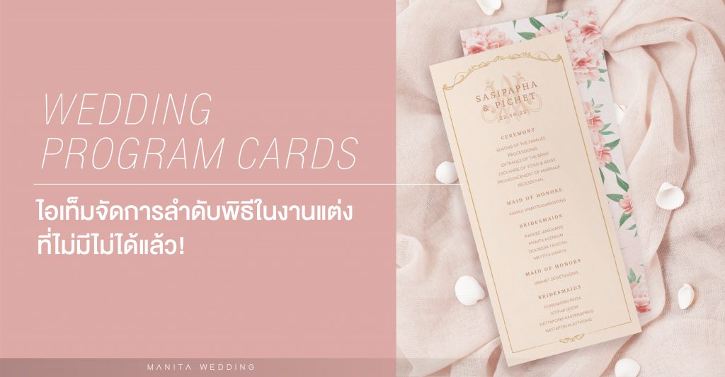 wedding program card