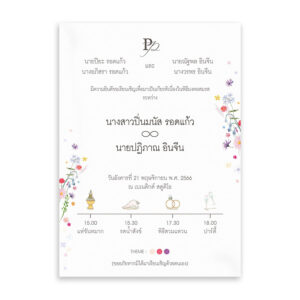 การ์ดแต่งงาน การ์ดแต่งงานสวนและดอกไม้ R23-011