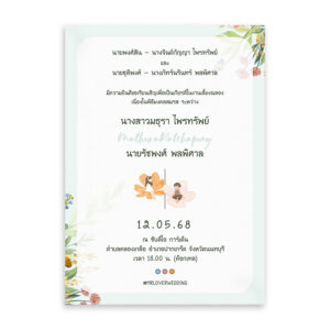 การ์ดแต่งงาน การ์ดแต่งงานสวนและดอกไม้ R23-013