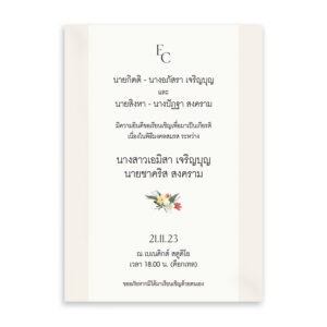 การ์ดแต่งงาน การ์ดแต่งงานสวนและดอกไม้ R23-008