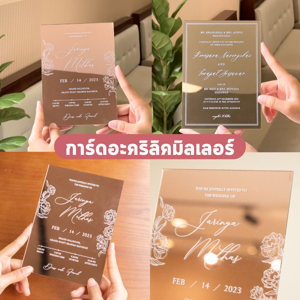 ร้านการ์ดแต่งงาน ใกล้กรุงเทพ การ์ดแต่งงาน งานแต่ง ร้านมานิตาเวดดิ้ง เตรียมตัวแต่งงาน ของชำร่วย