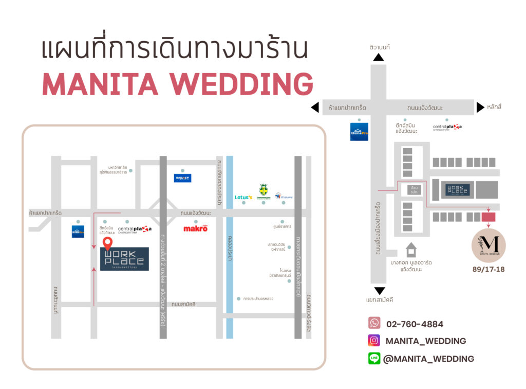 ร้านการ์ดแต่งงาน ใกล้กรุงเทพ การ์ดแต่งงาน งานแต่ง ร้านมานิตาเวดดิ้ง เตรียมตัวแต่งงาน ของชำร่วย