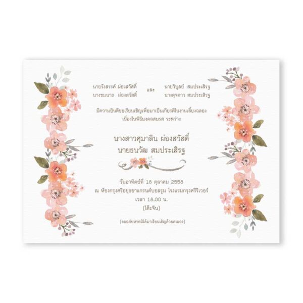 การ์ดแต่งงาน การ์ดแต่งงานสวนแล้วดอกไม้ R15-012