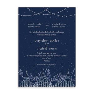 R16-038 การ์ดแต่งงาน การ์ดแต่งงานเก๋ๆ