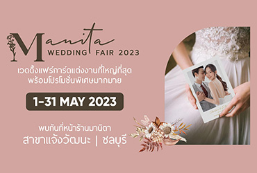 การ์ดแต่งงาน wedding invitation