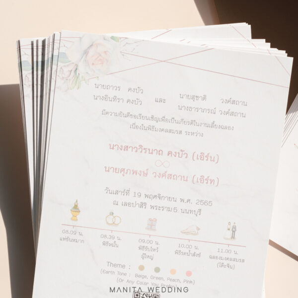 การ์ดแต่งงานปั้มฟอยล์ การ์ดแต่งงานมานิตา R18-045