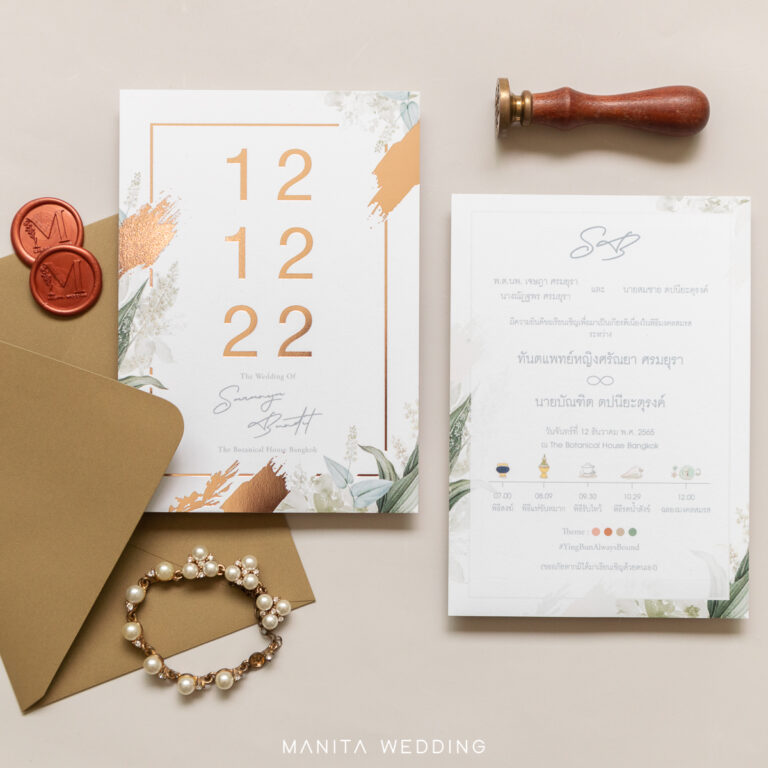 การ์ดแต่งงานปั้มฟอยล์ การ์ดแต่งงานมานิตา R19-186