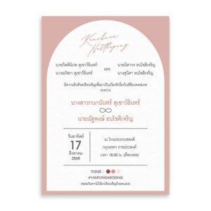 การ์ดแต่งงาน การ์ดแต่งงานมานิตา R23-034