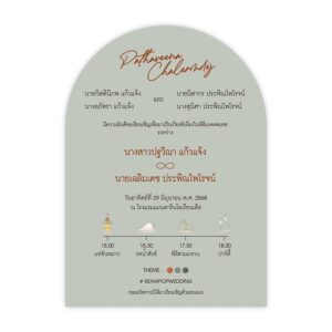 การ์ดแต่งงาน การ์ดแต่งงานมานิตา R23-036