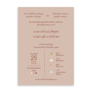 การ์ดแต่งงาน การ์ดแต่งงานมานิตา R23-038