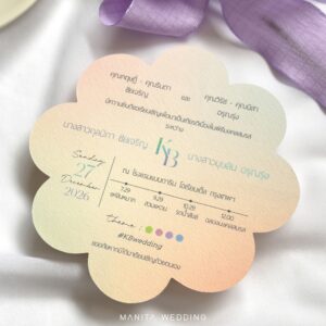 การ์ดแต่งงาน การ์ดแต่งงานภาพวาดระบายสีน้ำ R25-033