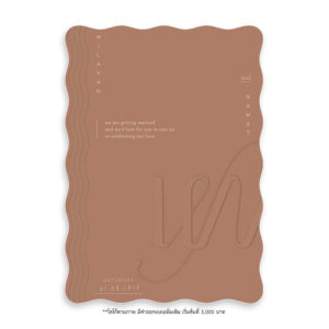การ์ดแต่งงาน การ์ดแต่งงานมินิมอล R25-032