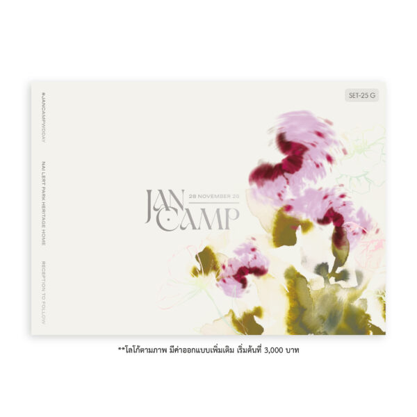 การ์ดแต่งงาน SET-25G