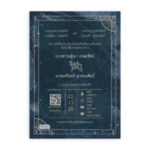 การ์ดแต่งงาน การ์ดแต่งงานภาพวาดระบายสีน้ำ R25-047