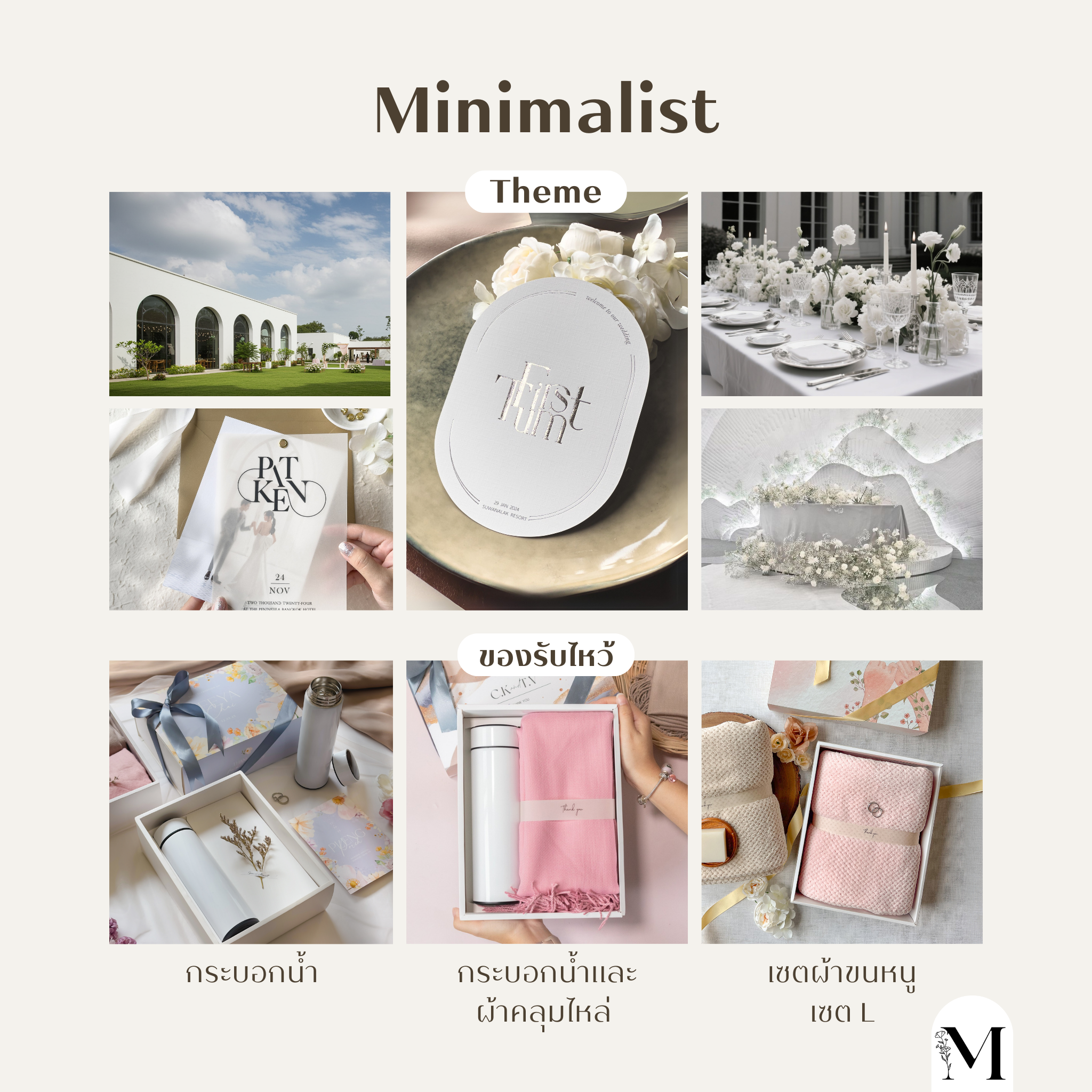 Minimalist ของรับไหว้งานแต่งงาน ของรับไหว้ งานแต่ง งานแต่งงาน ของรับไหว้สวยๆ ร้านการ์ดแต่งงานชื่อดัง ร้านการ์ดแต่งงาน หาของรับไหว้ ของรับไหว้อะไรดี การ์ดแต่งงานงบไม่เกิน1000 ของชำรับไหว้ราคาไม่แพง ของรับไหว้ราคาถูก