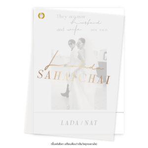 การ์ดแต่งงาน การ์ดแต่งงานใส่รูปภาพ R25-045