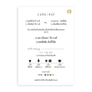 การ์ดแต่งงาน การ์ดแต่งงานใส่รูปภาพ R25-045